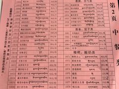 -宗巴雍姆藏餐府