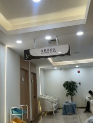 -上海伊莱美医疗美容医院