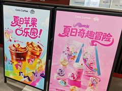 -库迪咖啡(兆丰广场店)