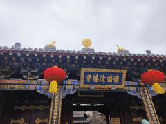 -护国法轮寺