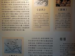 -徐悲鸿故居