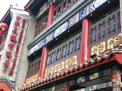 -张一元(总店)