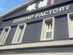 -蝦塘·中国餐馆(城墙南马道巷店)