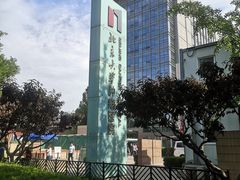 -北京大学肿瘤医院