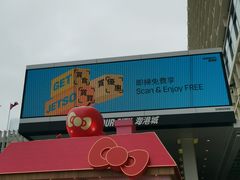 -海港城