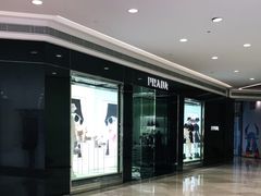 -PRADA普拉达(国际广场店)