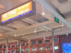 -牧童禧肉社·韩国炭火烤肉店(中粮祥云小镇创始店)