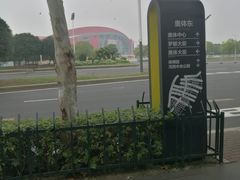 -南京奥林匹克体育中心-体育馆