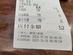 -同得兴面馆.苏式面.三虾面(园区店)