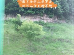 -南京市无想山景区