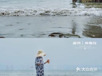 惠东的巽寮湾总面积105平方公里，拥有27公里的海岸