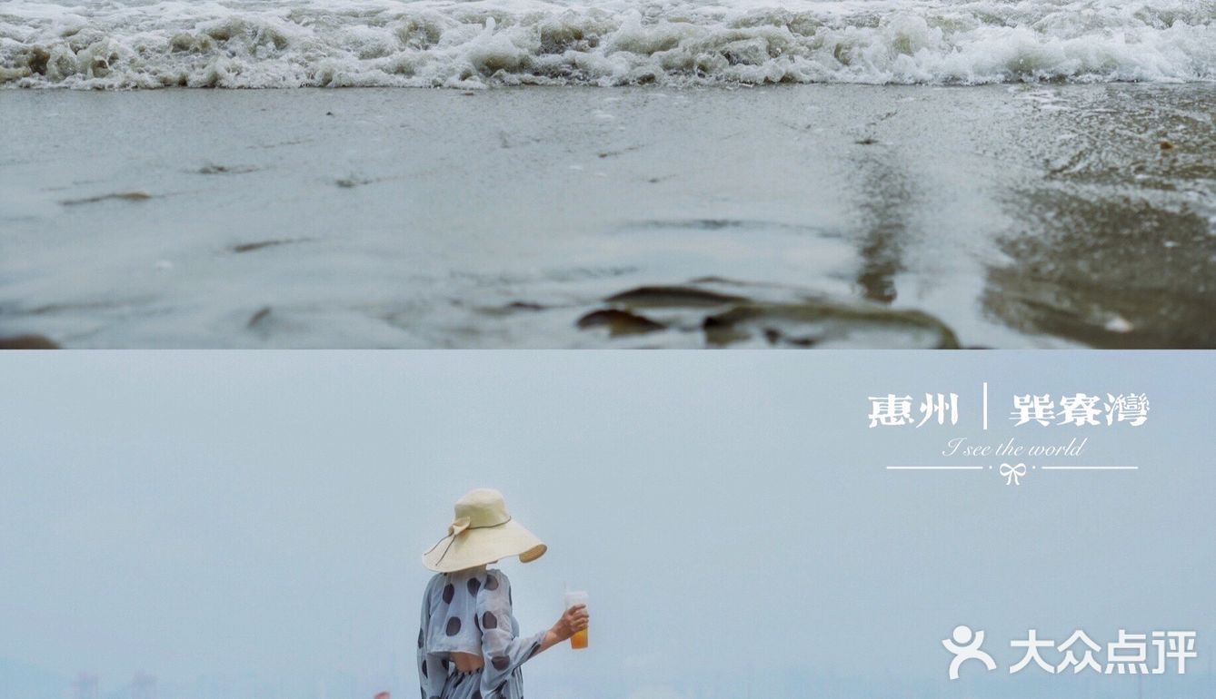 惠州｜白沙蓝海巽寮湾