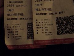 -大光明电影院(南京西路店)