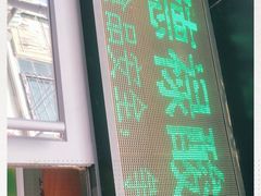 -德禄酸奶(莫家街店)