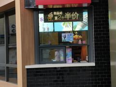 门面-麦当劳(团结湖店)