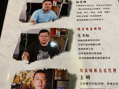 -王记姚家味·地道苏帮菜(凤凰街店)