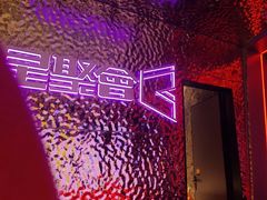 -星聚会KTV(广州敏捷广场店)