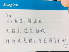 -Blueglass酸奶(华贸购物中心店)