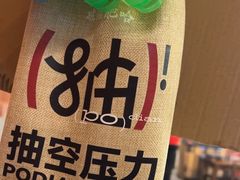 -破店肥哈·东北烧烤(南山保利店)