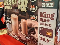 -汉堡王(北京通州领展店)