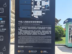 -中国人民解放军海军博物馆