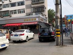 -王德炭烤牛羊肉(西关大街店)