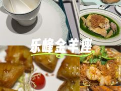 -新兴·金羊座·粤菜点心(乐峰店)