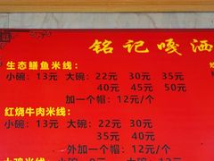 菜单-铭记嘎洒生态鳝鱼(迎春街店)