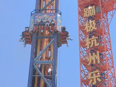 -杭州乐园