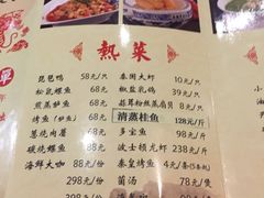 菜单-保定会馆(秀兰店)