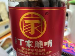 -丁家脆哨(民生路店)