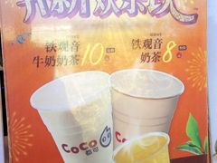 -CoCo都可(昆百大店)