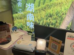 -湘间田舍(北仑银泰店)
