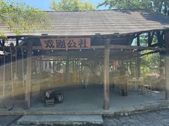 -乌村