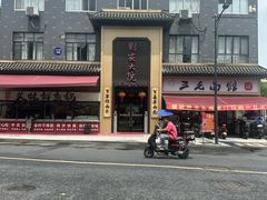 -刘家大院