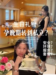 -北京怡德医院妇产中心
