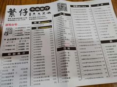-繁仔牛杂(石排店)