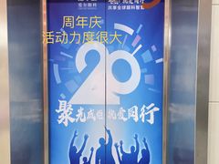 -长春爱尔眼科医院