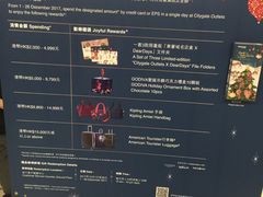 -东荟城名店仓