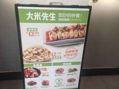 -大米先生(成都青龙街店)