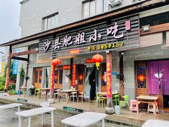 门面-沙县肥姐小吃