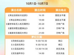 -厦门方特梦幻王国