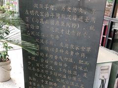 -徐府记羊肉馆