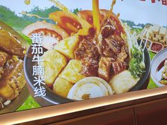 -格朗合·鸡汤米线(辰昌路店)