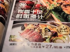-通海俄式烧烤·俄罗斯大串(嵩山路店)