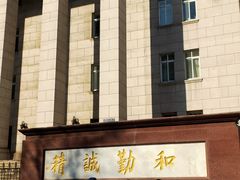-首都医科大学附属北京同仁医院(西区)