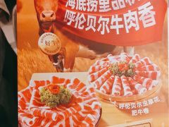 -海底捞火锅(顺义华联店)