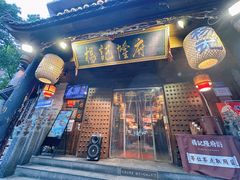 -杨记隆府(重庆总店)