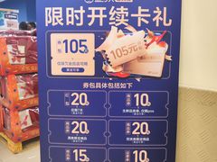 -盒马X会员店(王府井奥莱UP TOWN店)