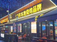 -威记烧嘢·南宁烧烤·超级生牛(绿地店)